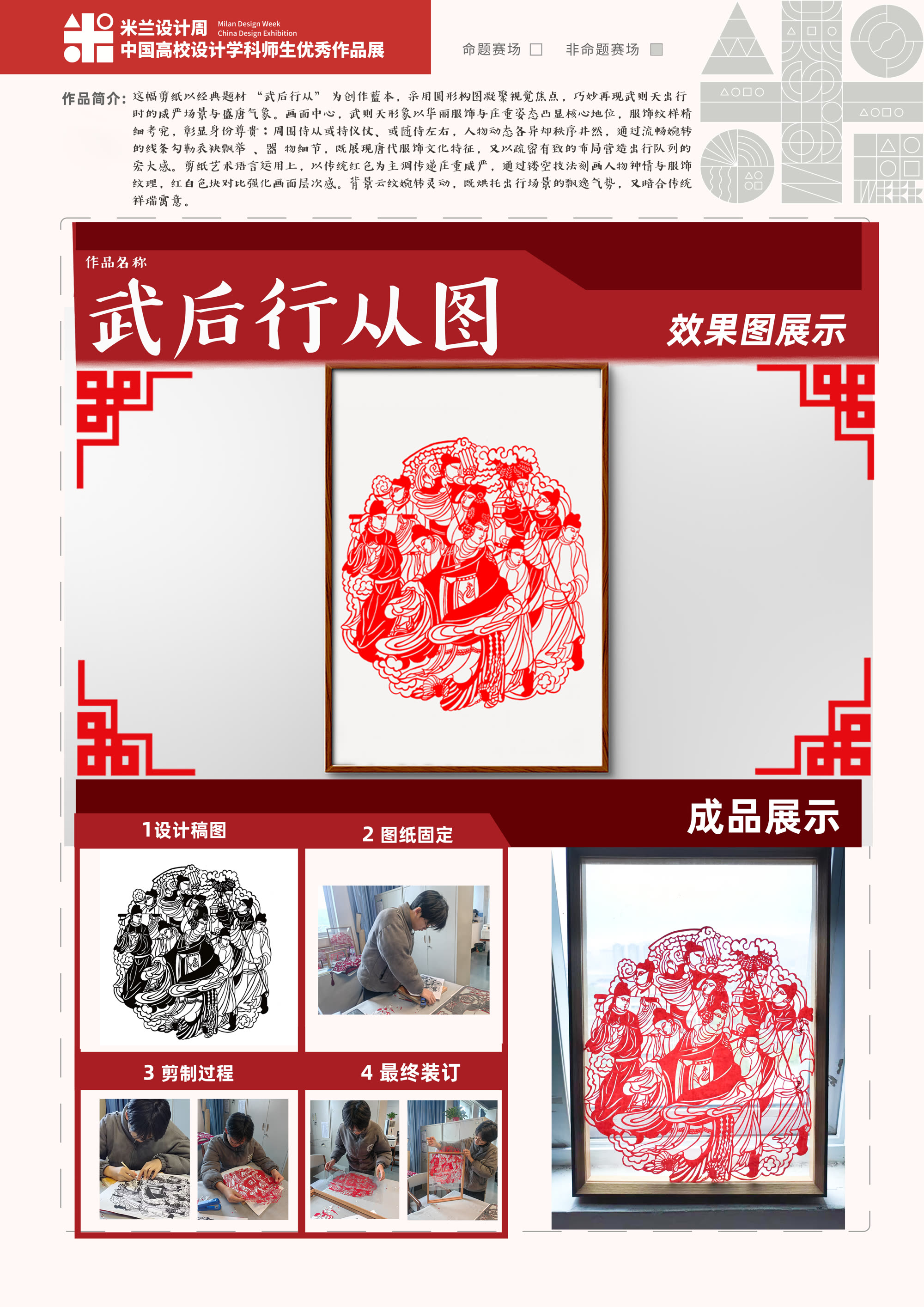 武后行从图
